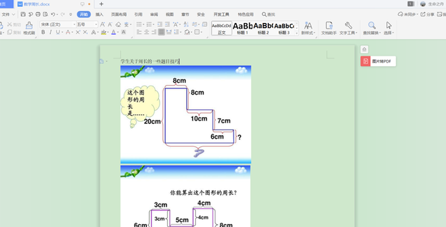 word文档中如何设置自动保存图1