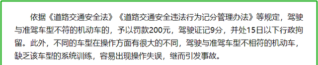 c1驾照开电动车扣分吗,持有c1驾驶证驾驶电动车怎么处罚图2