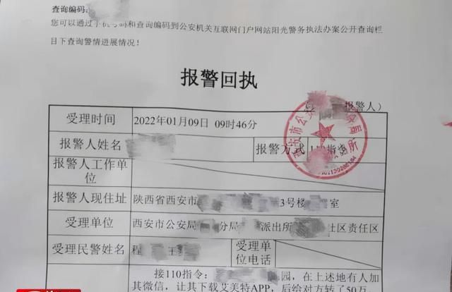 西安小伙被骗50万又被骗18万图3