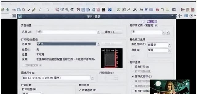 cad图纸打印如何设置才能打印正常图3