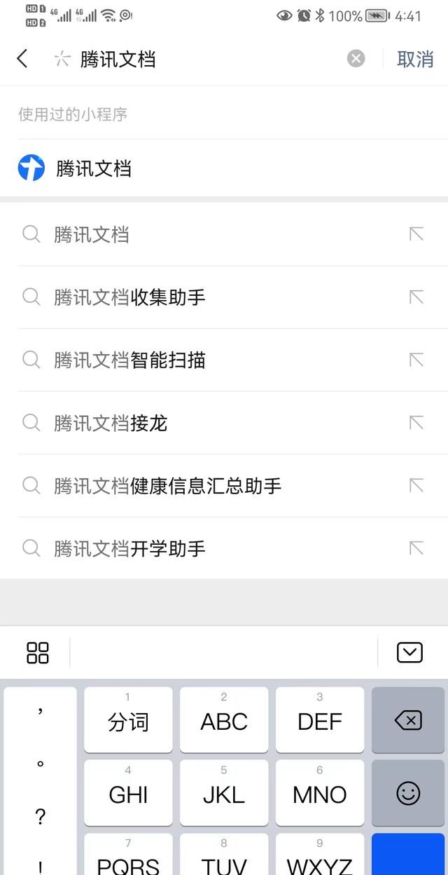 班主任规范班级微信群应该注意什么?图3