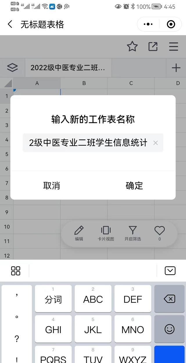 班主任规范班级微信群应该注意什么?图8