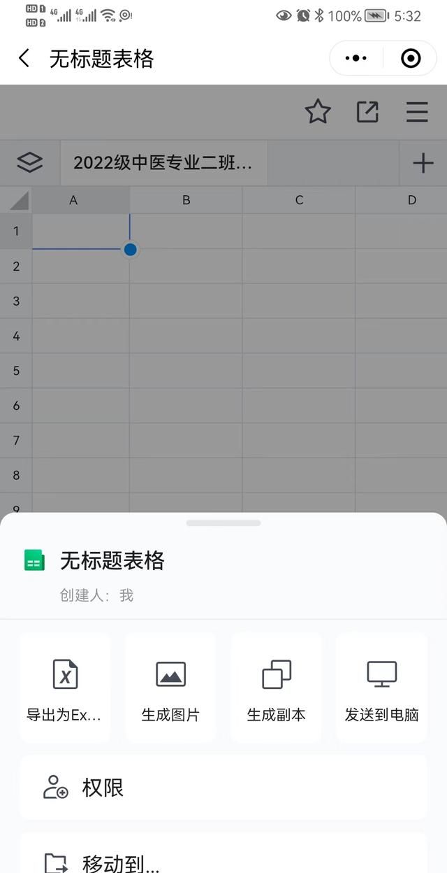 班主任规范班级微信群应该注意什么?图9