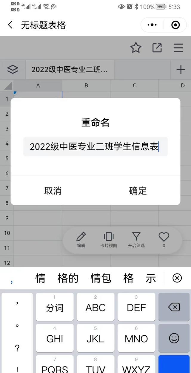 班主任规范班级微信群应该注意什么?图10