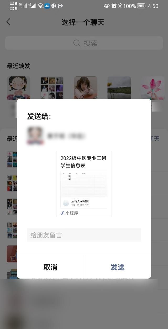 班主任规范班级微信群应该注意什么?图14