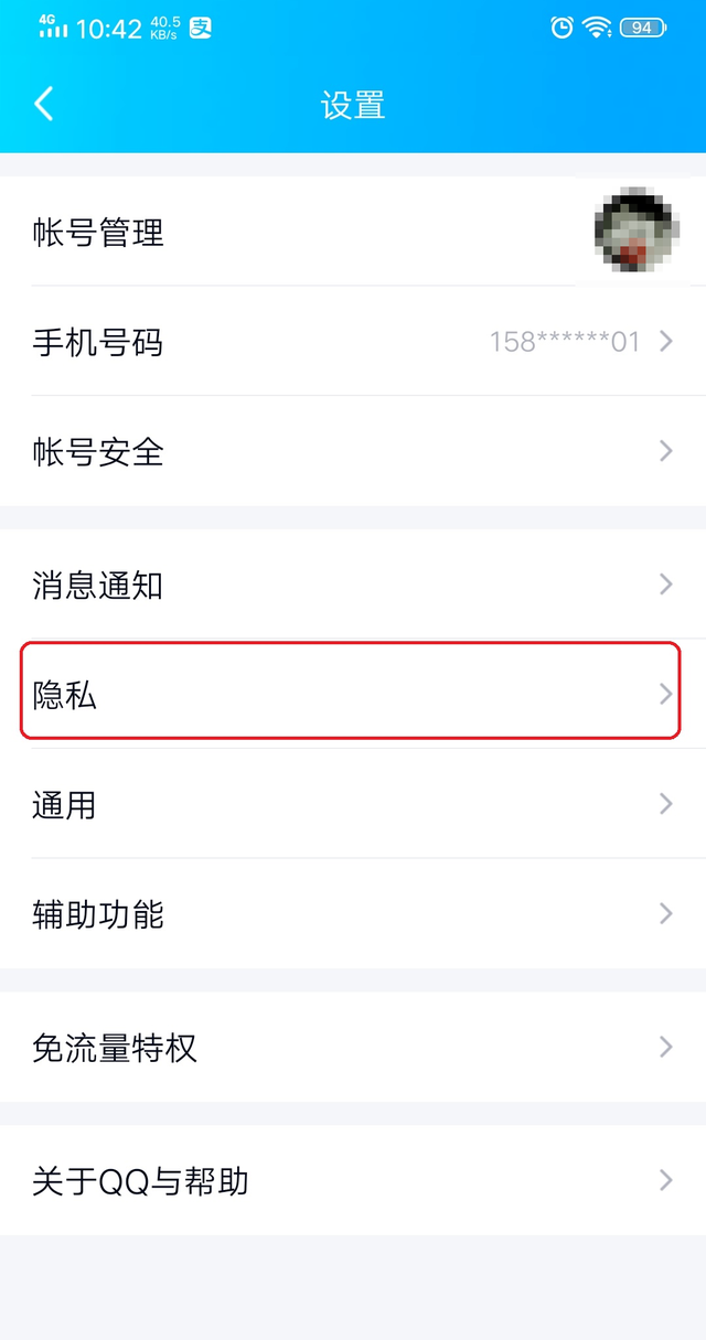 如何设置qq动态朋友圈三天可见图4