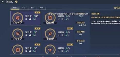 妄想山海中淘金工具怎么获得(妄想山海金子怎么采集)图2