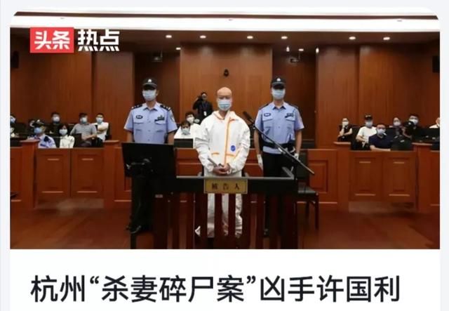 杀妻藏尸何时执行死刑图2