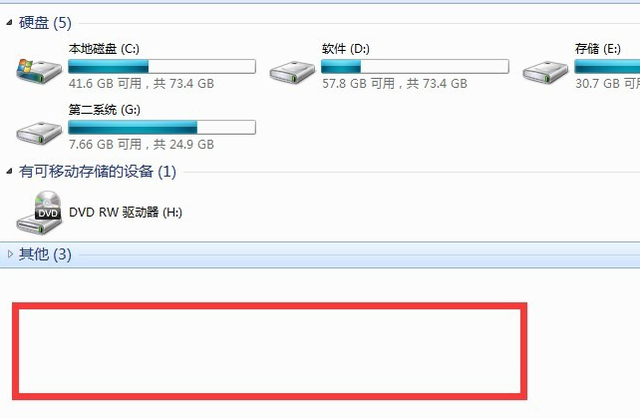 win7如何打开摄像头图1