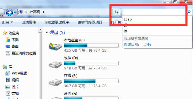 win7如何打开摄像头图2