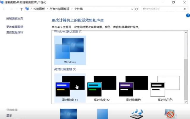 改变windows10中桌面的背景及屏幕保护程序图2