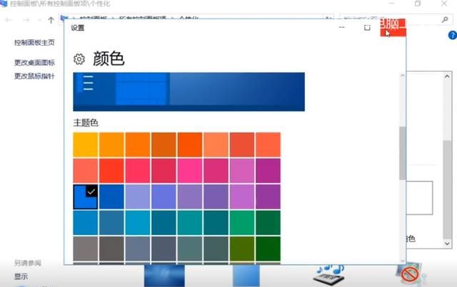 改变windows10中桌面的背景及屏幕保护程序图3