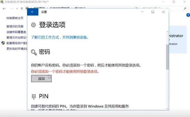 改变windows10中桌面的背景及屏幕保护程序图11