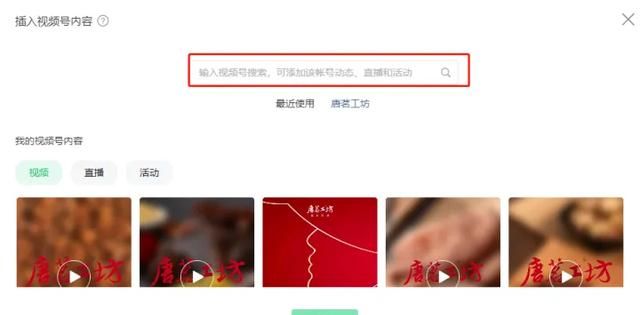 小程序预约号直播,怎么查看微信小程序预约的直播图4