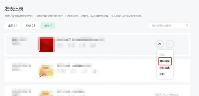 小程序预约号直播,怎么查看微信小程序预约的直播图6