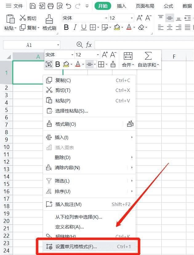 表格中的斜线怎么弄?wps最全技巧分享图2