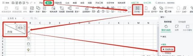 表格中的斜线怎么弄?wps最全技巧分享图4