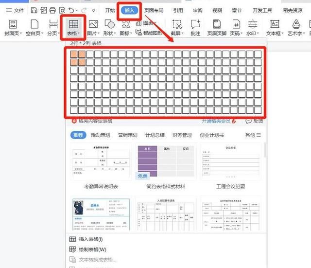 表格中的斜线怎么弄?wps最全技巧分享图5