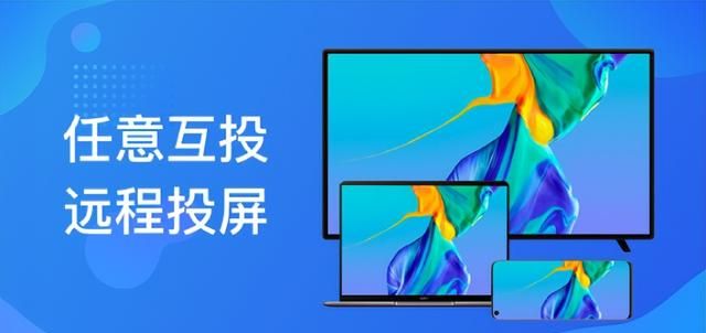 手机投屏怎么操作方法(手机电视投屏app哪款好用)图1