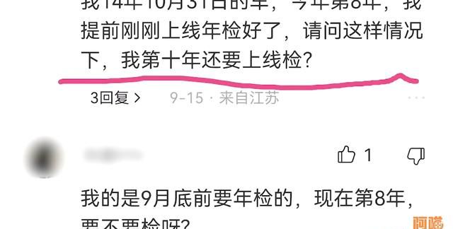 年检改革后9年车多久年检一次,十年以上车龄的二手车年检能过吗图2