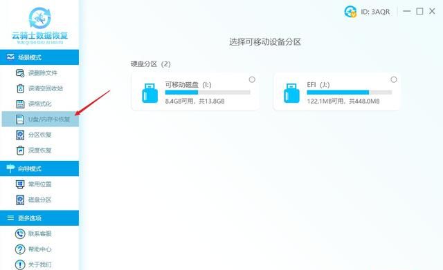 u盘打不开的修复方法(淘宝上u盘数据恢复居然收费150元)图1