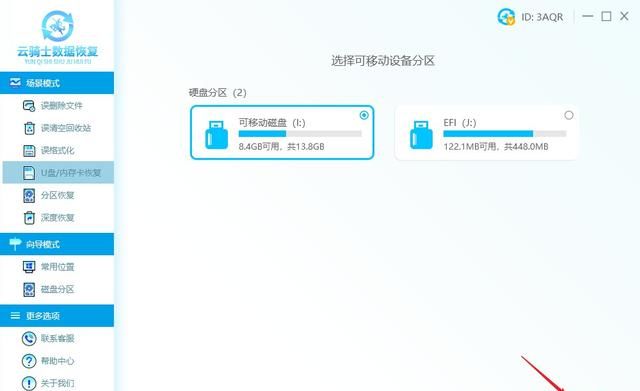 u盘打不开的修复方法(淘宝上u盘数据恢复居然收费150元)图2