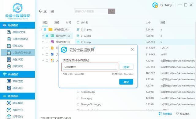 u盘打不开的修复方法(淘宝上u盘数据恢复居然收费150元)图4