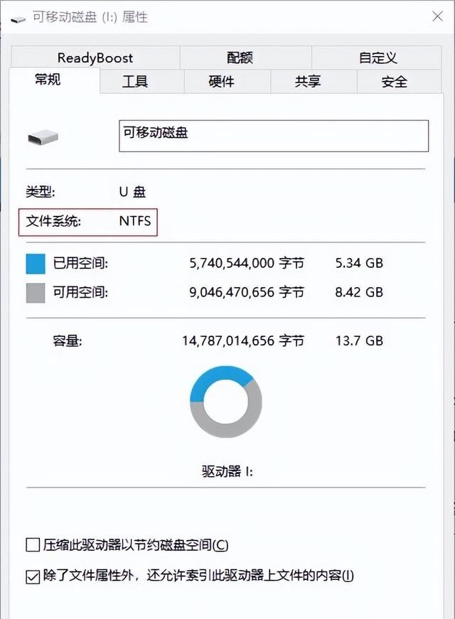 u盘打不开的修复方法(淘宝上u盘数据恢复居然收费150元)图5