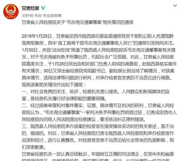 醉驾撞死人检察院会不会提起公诉图1