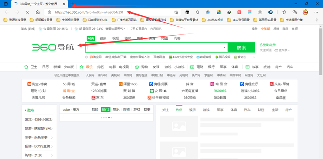 浏览器主页的设置方法图1