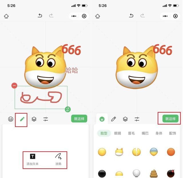 表情包怎么制作啊,怎样制作表情包并让所有人都看到图6