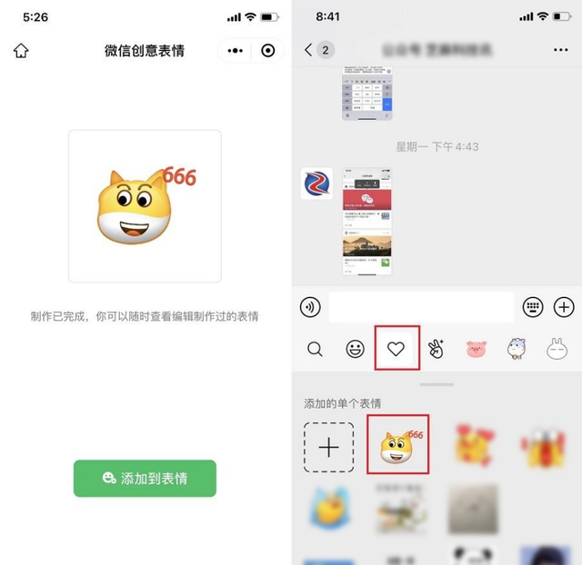 表情包怎么制作啊,怎样制作表情包并让所有人都看到图7