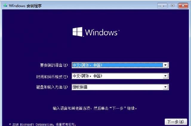 小白一键重装win10系统怎么联网图8