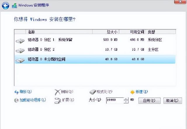 小白一键重装win10系统怎么联网图16