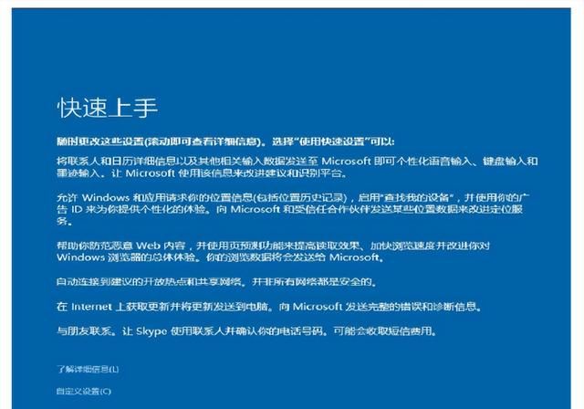 小白一键重装win10系统怎么联网图18