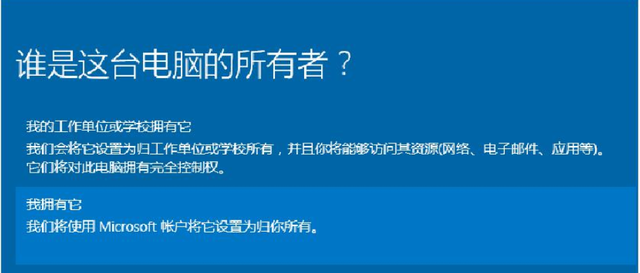 小白一键重装win10系统怎么联网图20