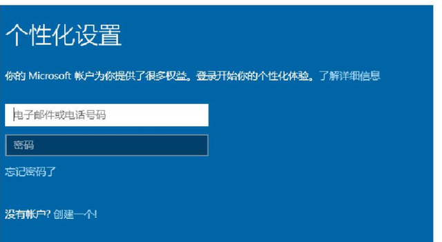 小白一键重装win10系统怎么联网图21