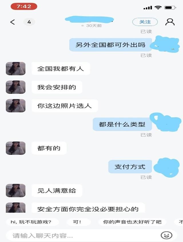 “比心陪练”平台涉黄严重图1