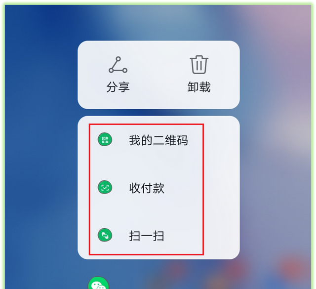 如何在微信上隐藏平板微信已登录图2