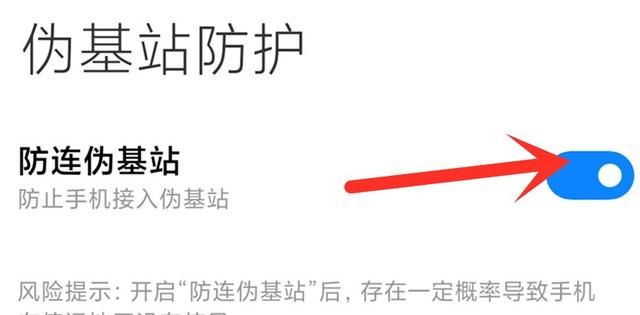 小米miui12.5要关闭的设置图22