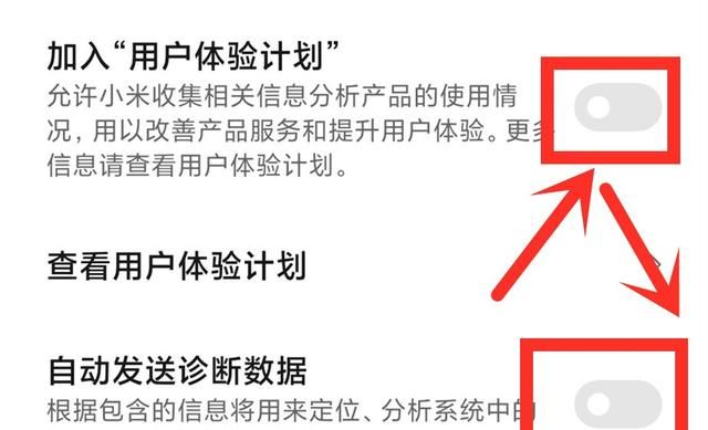 小米miui12.5要关闭的设置图23