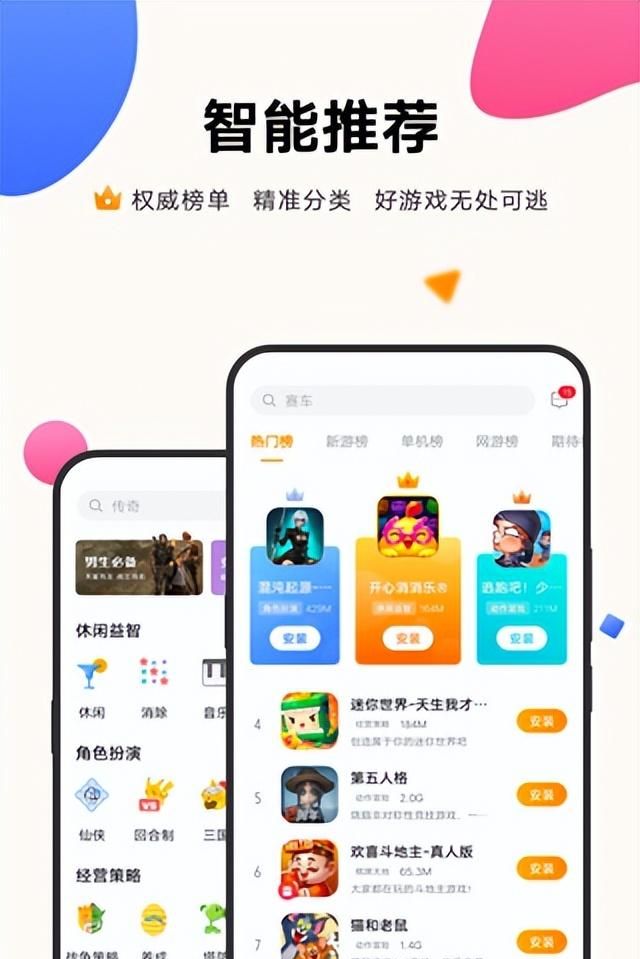 vivo游戏中心安装官网(vivo游戏中心安装免费)图1