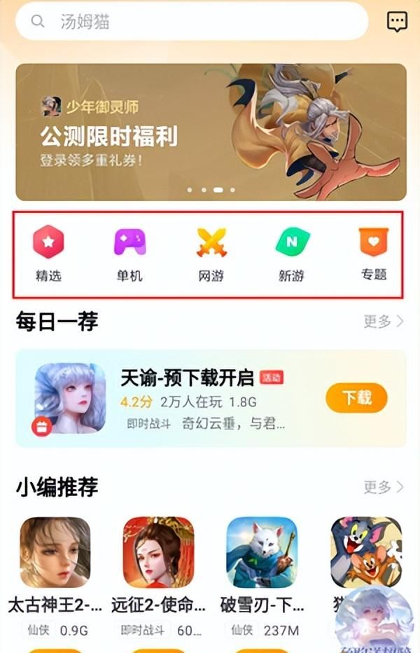 vivo游戏中心安装官网(vivo游戏中心安装免费)图3