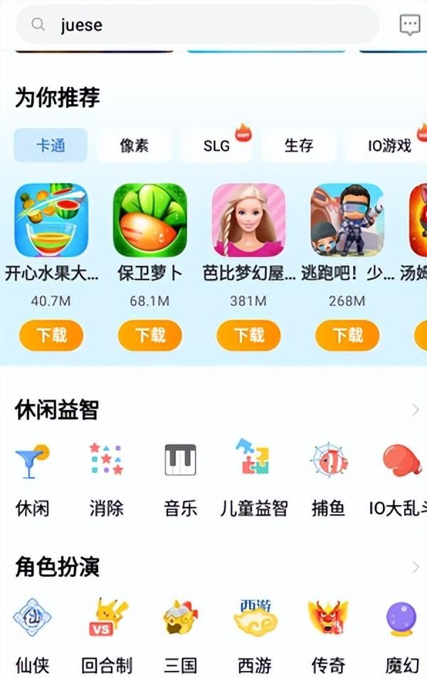 vivo游戏中心安装官网(vivo游戏中心安装免费)图6