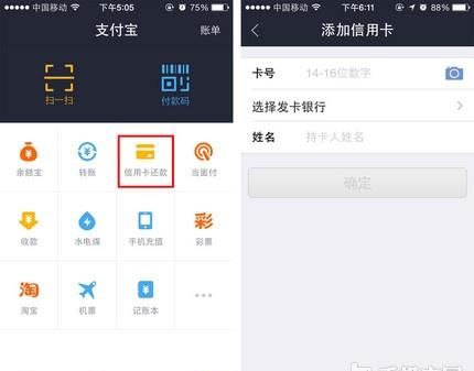 怎样用支付宝的钱还信用卡,信用卡的钱存入支付宝挣利息图1