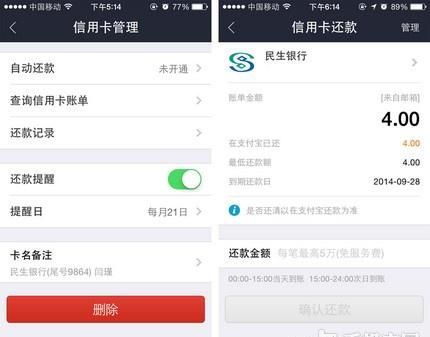 怎样用支付宝的钱还信用卡,信用卡的钱存入支付宝挣利息图2