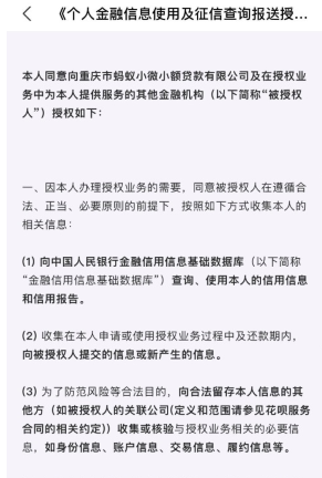 花呗接入央行征信 全部用户群将分批陆续覆盖是真的吗图3