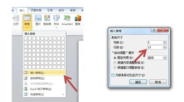 word做表格这6个技巧必须要学会图3