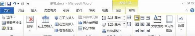 word做表格这6个技巧必须要学会图6