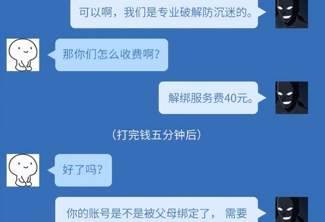 王者荣耀：防沉迷怎么解除？21点强制下线，这个防沉迷有点狠图2